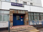 Otdelenie pochtovoj svyazi № 124460 (Zelenograd, к1106Е), post office