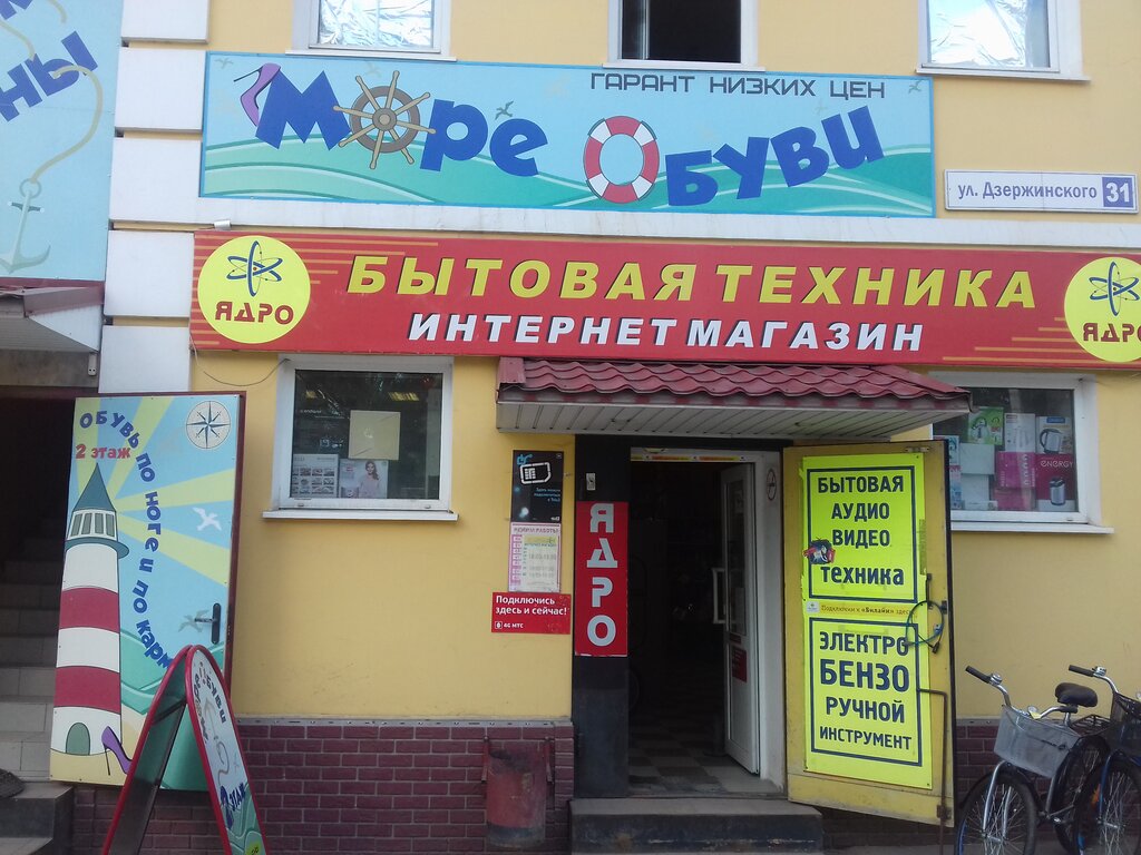 Магазин Орион В Торжке Каталог Цена