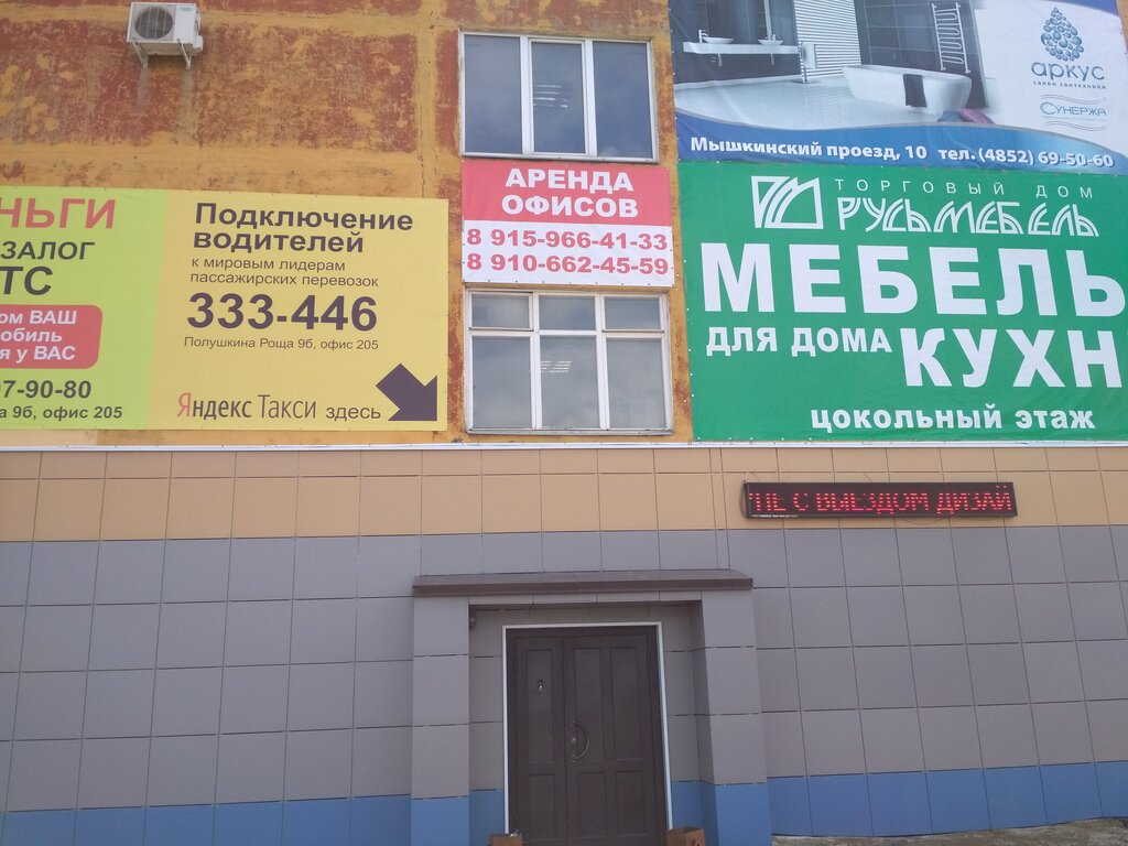 Полушкина Роща Ярославль Магазин