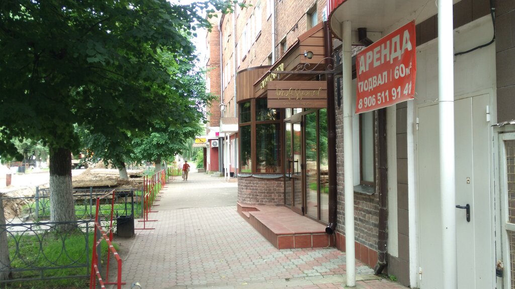 Магазин Профессионал Иваново