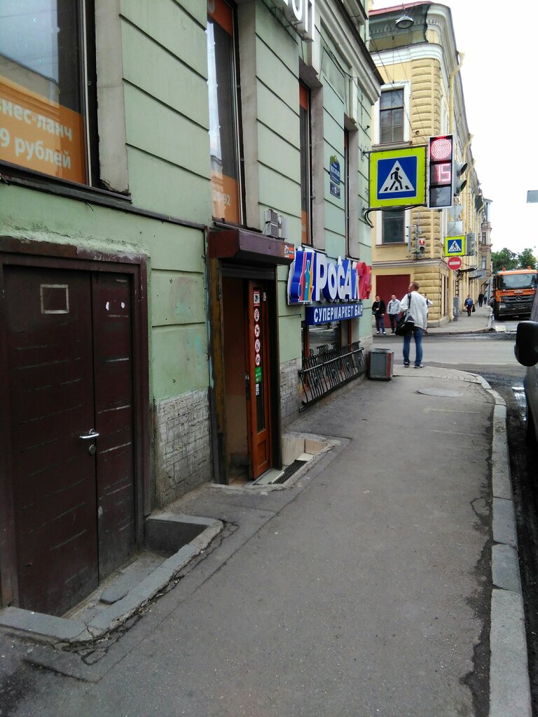 Магазин 24 Питер
