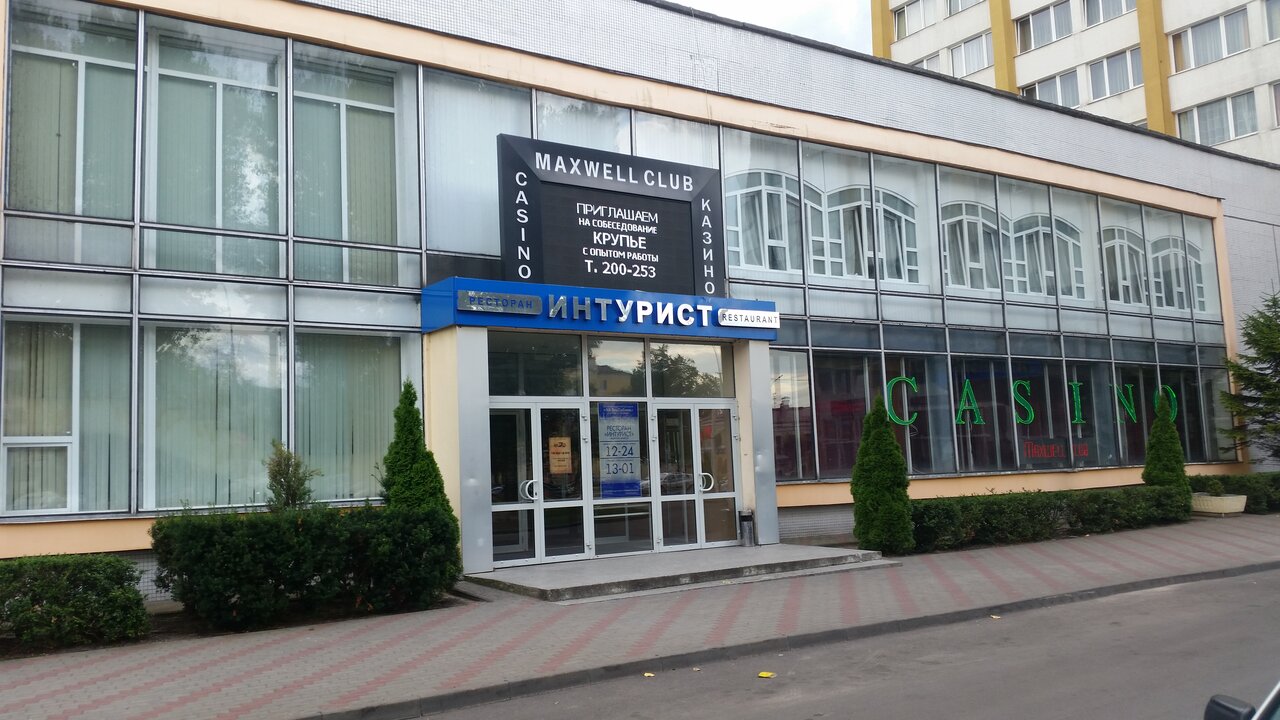 КАЗИНО Maxwell Club & Олимп г. БРЕСТ