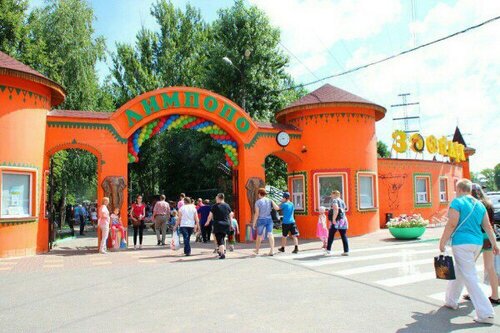 Зоопарк Лимпопо, Нижний Новгород, фото