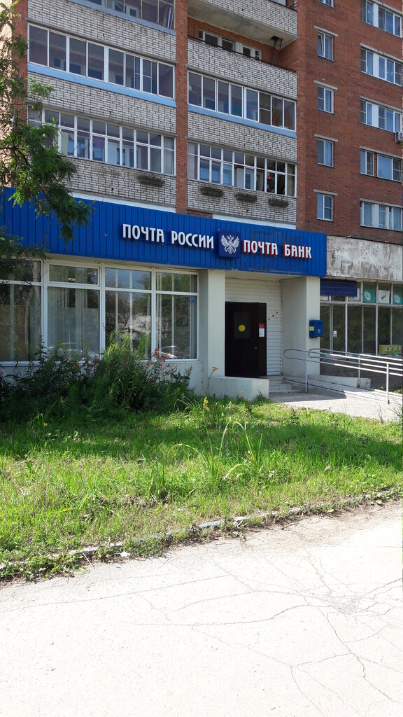 Банк Почта Банк, Тула, фото