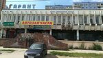 АвтоТоварищ (ул. Стара-Загора, 172А), магазин автозапчастей и автотоваров в Самаре