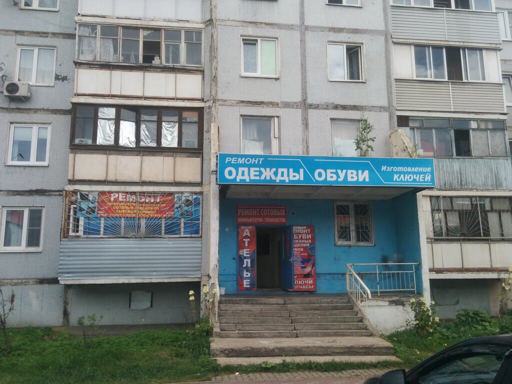 Магазин 24 Ногинск