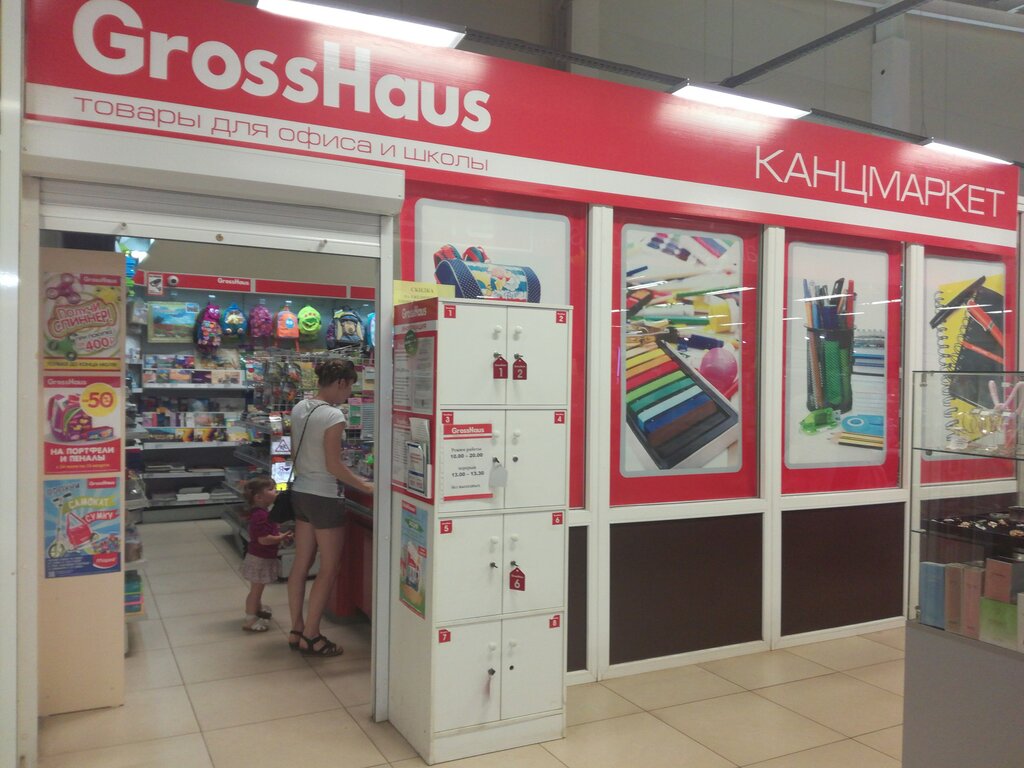 Gross House Интернет Магазин