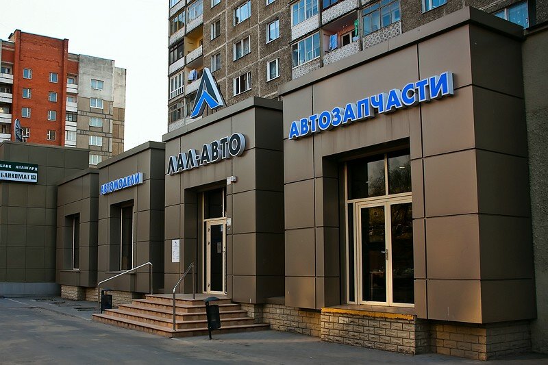 Лал Авто Интернет Магазин