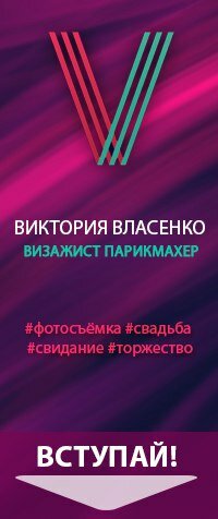 Maquilladores, estilistas Vizazhist-parikmakher Viktoriya Vlasenko, , foto