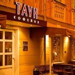 Taun (Volnogo Novgoroda Street, 15), coffee shop