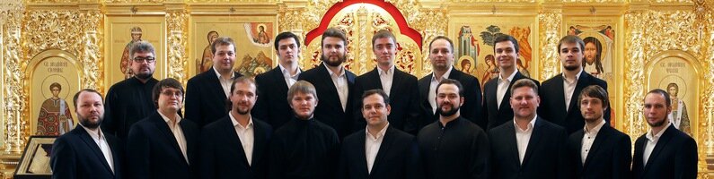 Choir, choral studio Bishop's male choir of the Saratov Metropolis, Saratov, photo