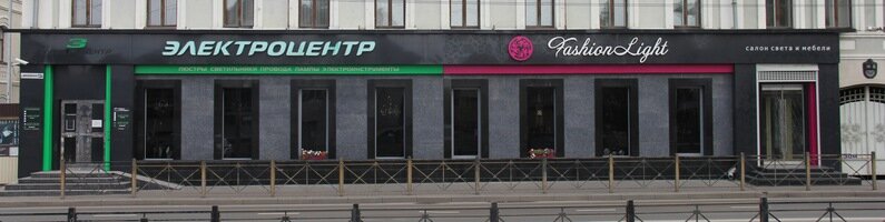 Электроцентр Калининград Интернет Магазин