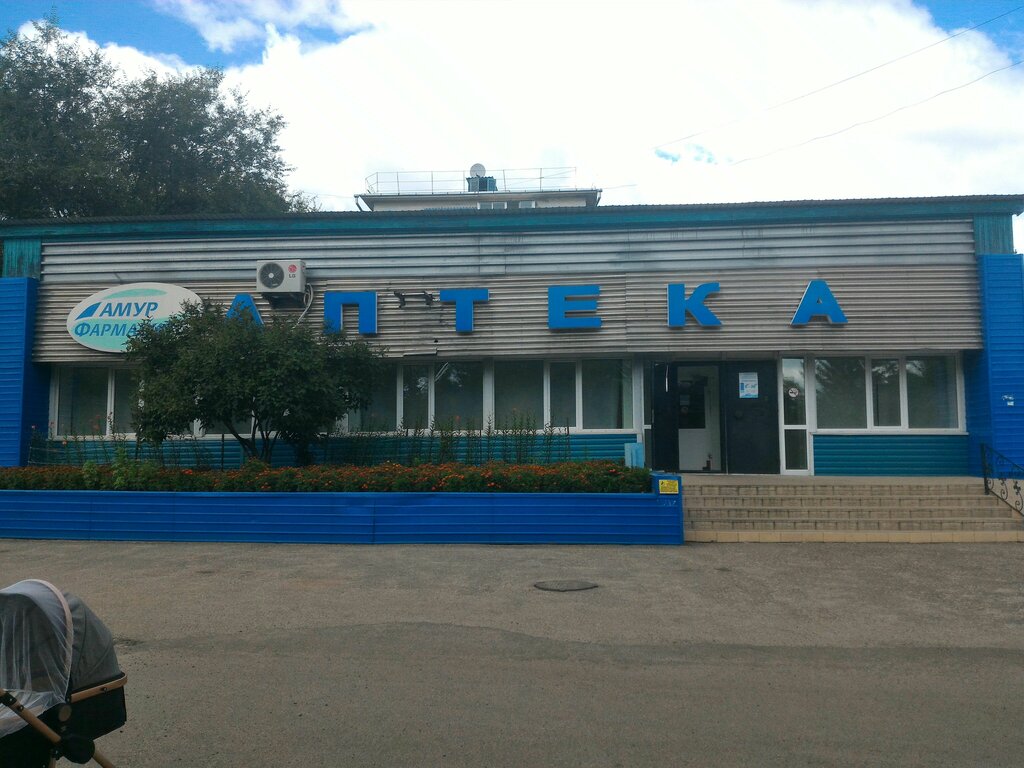 Pharmacy Amurfarmatsiya, Svobodniy, photo
