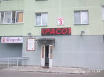 7 Красавиц (Нёманская ул., 3), салон красоты в Минске