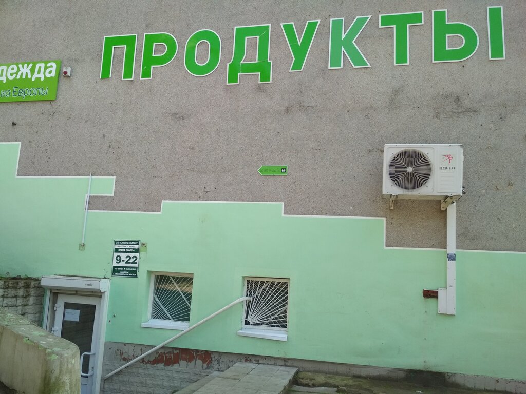 Магазин Ул Скорины