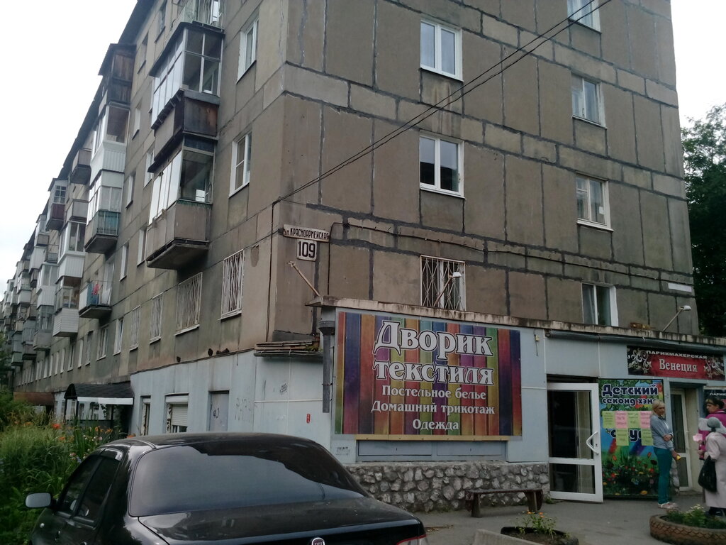 Магазин Венеция Нижний Тагил Официальный Сайт