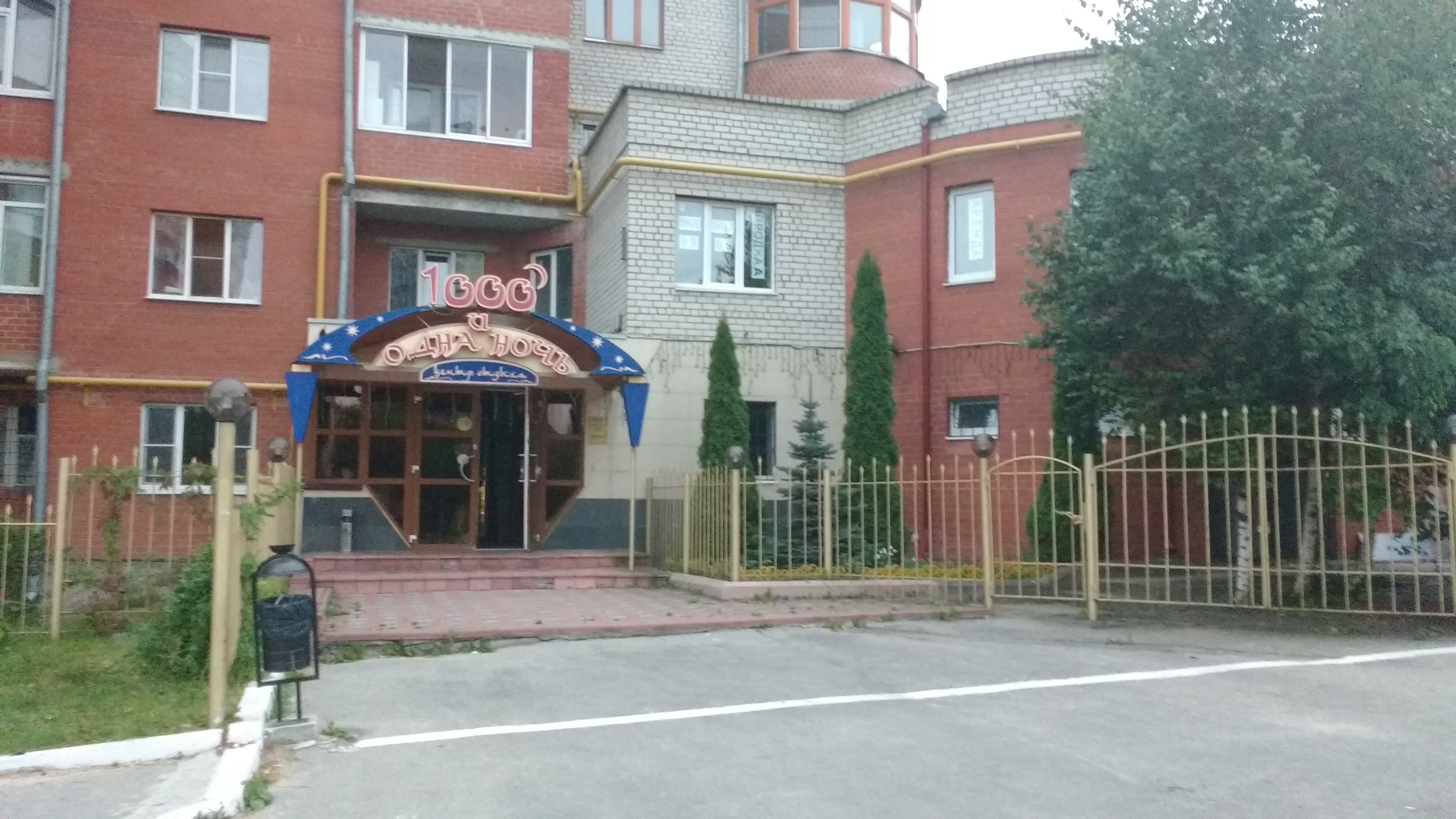 Фото 1000 и Одна Ночь