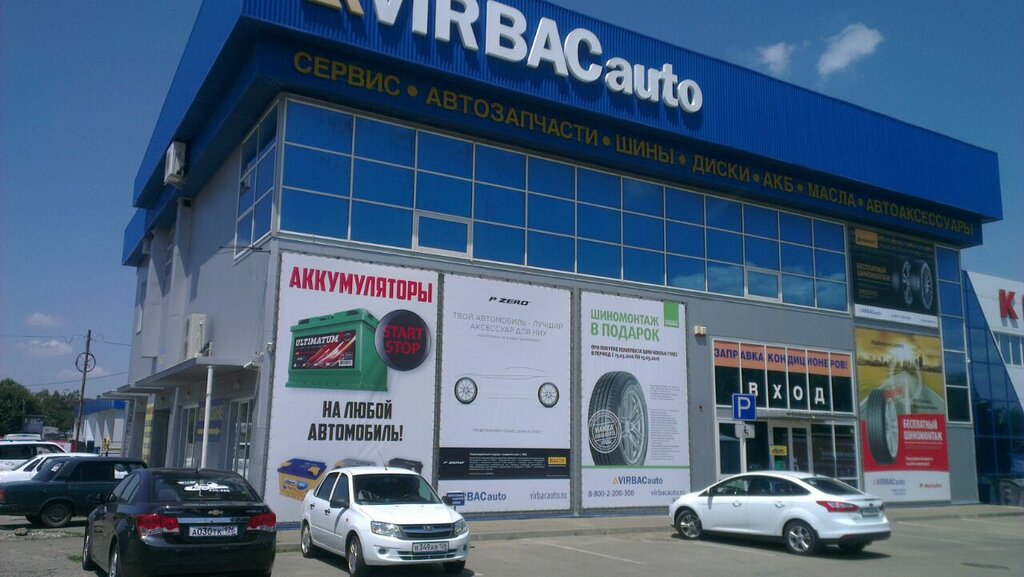 Интернет Магазин Вирбак Авто