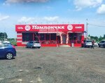 Pomponchik (Baumanskaya Street, 43/1с1), management company