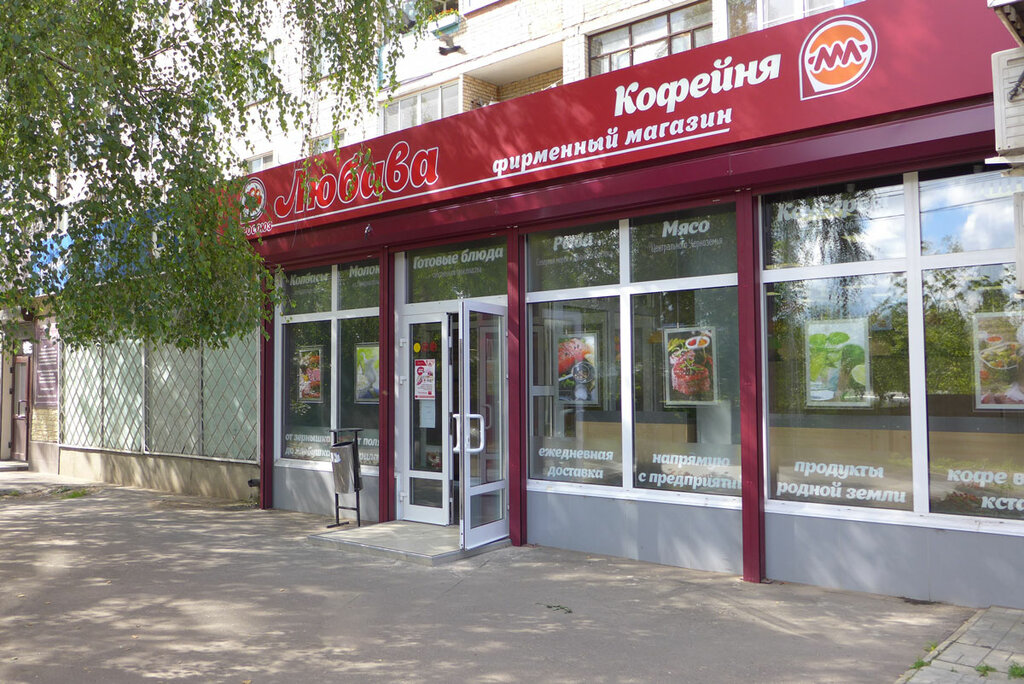 Любава Сеть Магазинов
