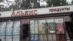 Альянс (бул. Постышева, 41Б/1), магазин продуктов в Иркутске