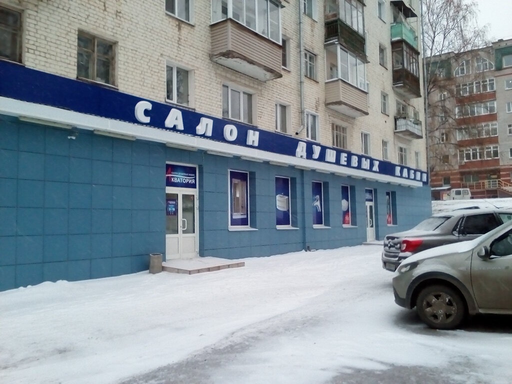 Магазин Сантехники Кировский Район