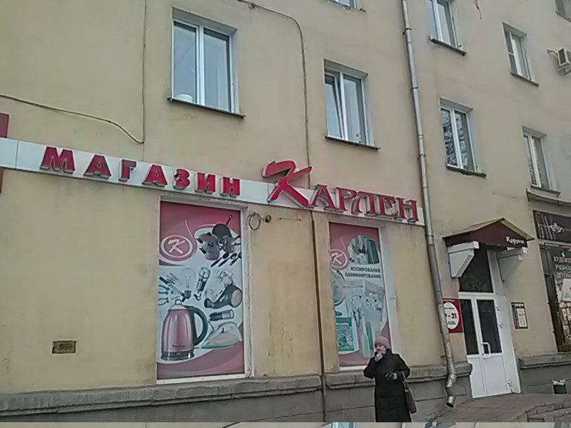 Продажа Магазинов Ангарске