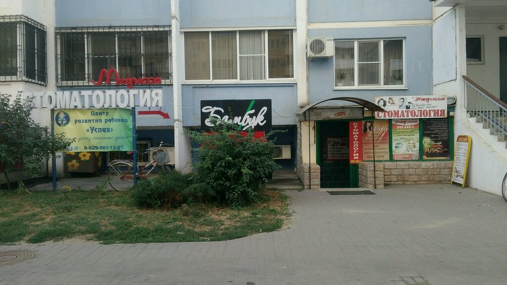 Software companies Tsentr vnedreny Amber, Krasnodar, photo