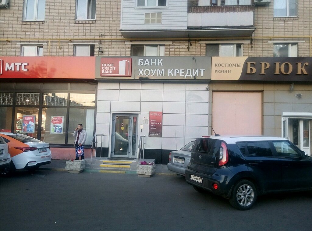 ATM Home Bank, Moscow, photo