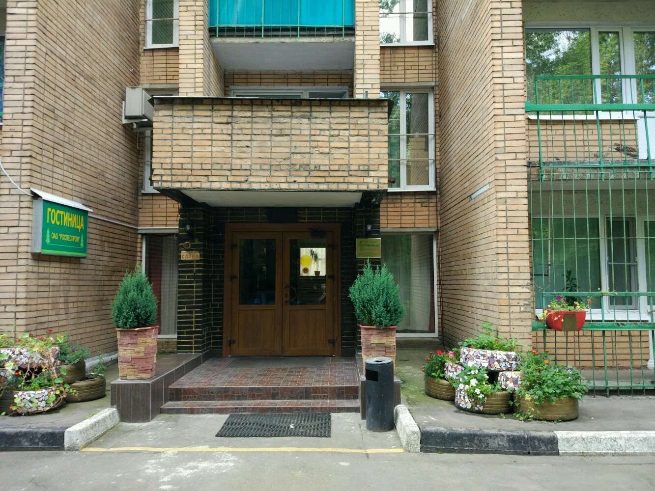 Фото Рослеспром