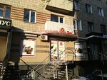 Zoomagazin Chempion (Nauky avenue, 24), pet shop