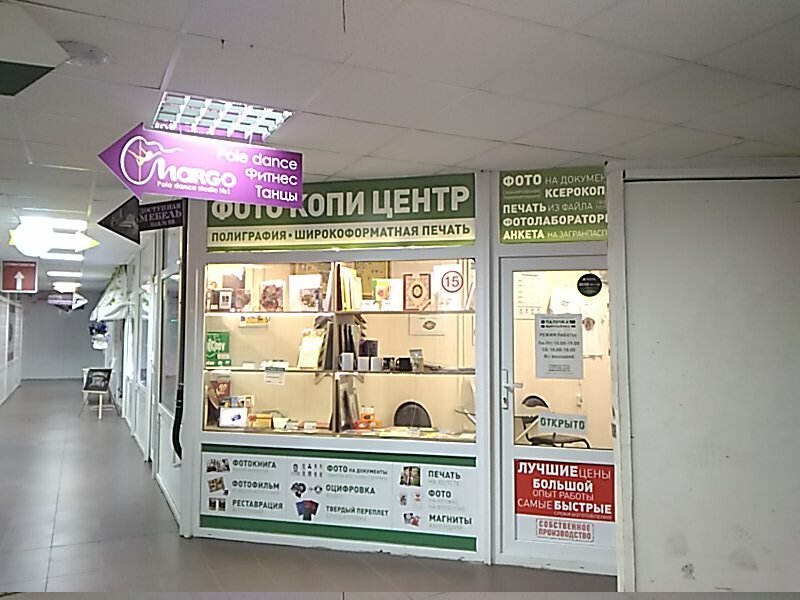 Магазин Выручалочка Новый Снопок Сайт Каталог