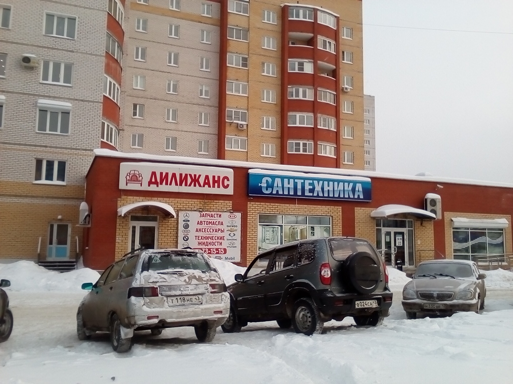 Магазин Дилижанс Киров