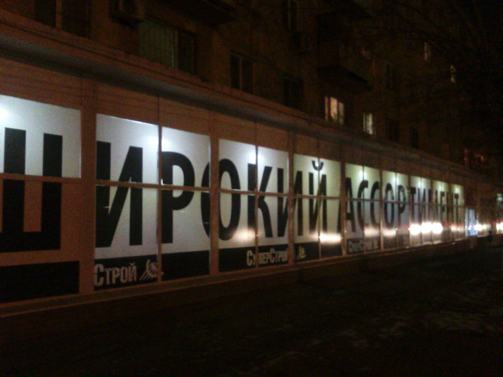 Магазин Урал Пермь