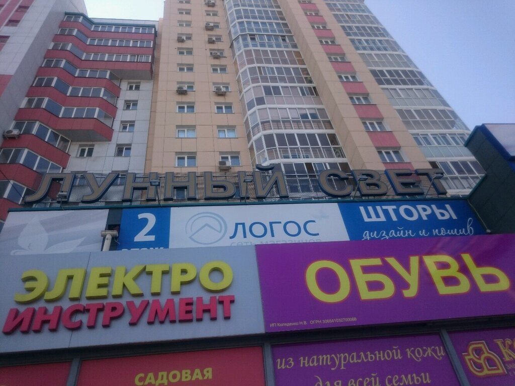 Магазин Корс В Новосибирске Каталог Товаров