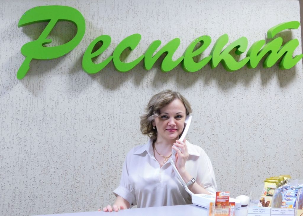 Фото Респект