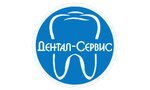 Дентал-сервис (Аптечный пер., 3, Ногинск), стоматологическая клиника в Ногинске