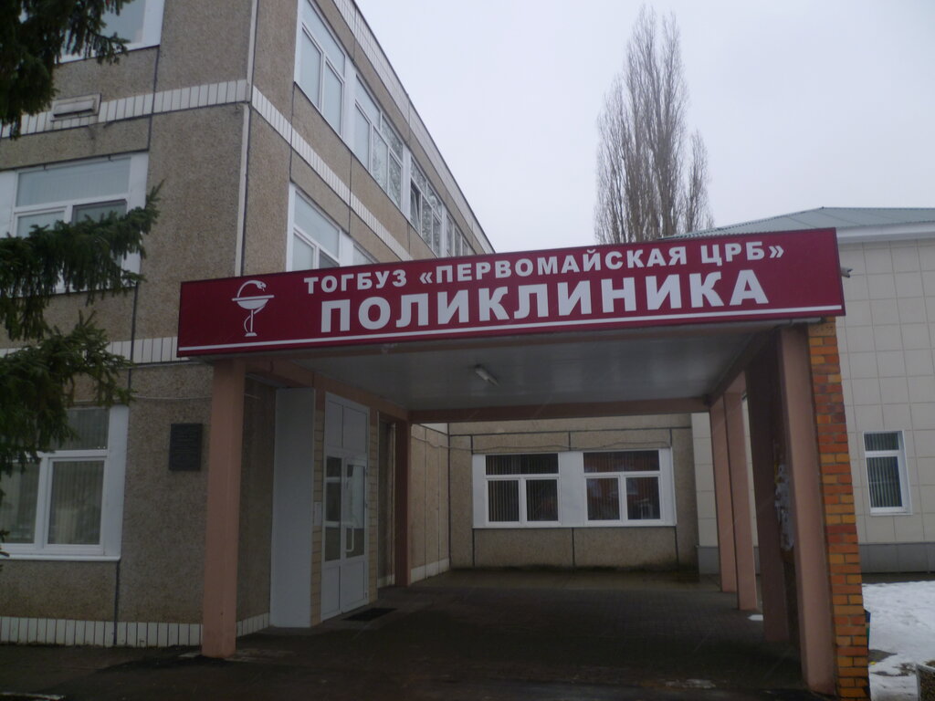 Hospital Первомайская центральная районная больница, Tambov Oblast, photo