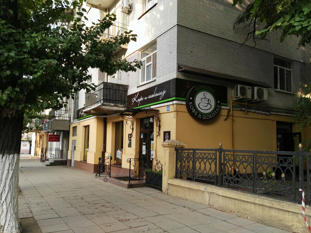 Магазины Шоколада Саратов