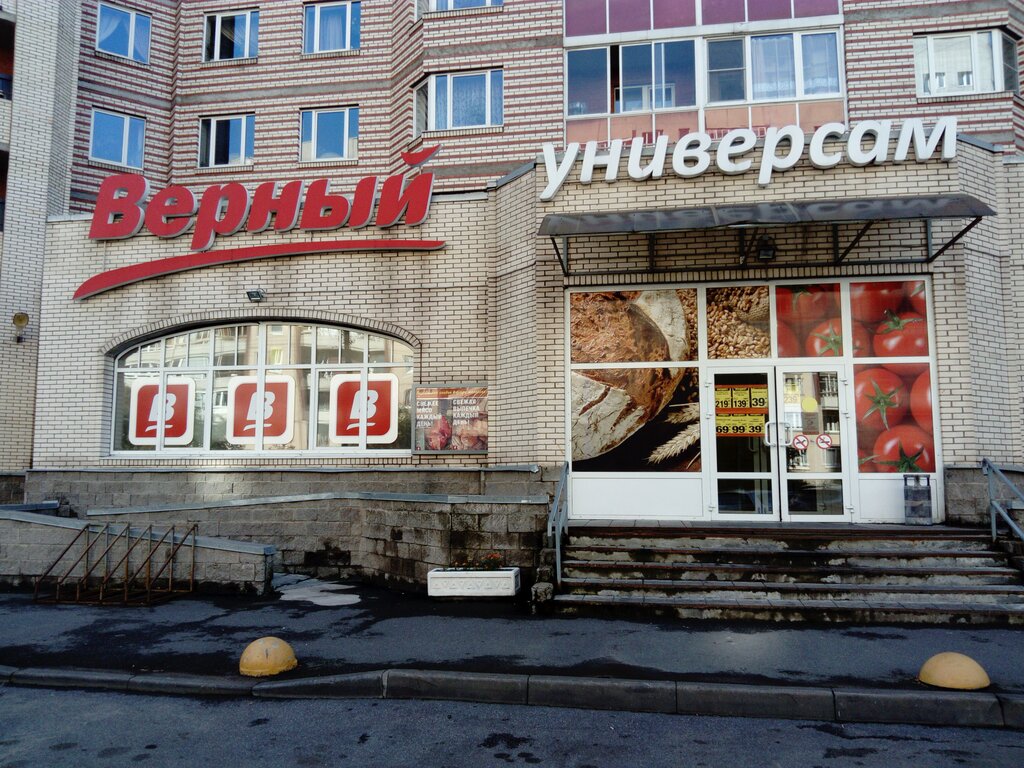 Grocery Verny, Saint Petersburg, photo