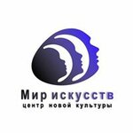 Московский центр новой культуры Мир искусств (Смоленская наб., 5/13), центр развития ребёнка в Москве