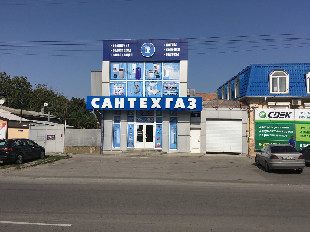 Магазин Сантехники Азов