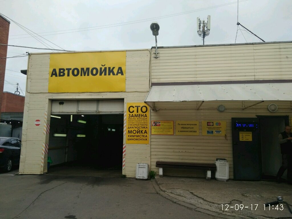 متجر قطع غيار ولوازم السيارات Magazin avtozapchastey i avtotovarov ، سان بطرسبرغ، صورة