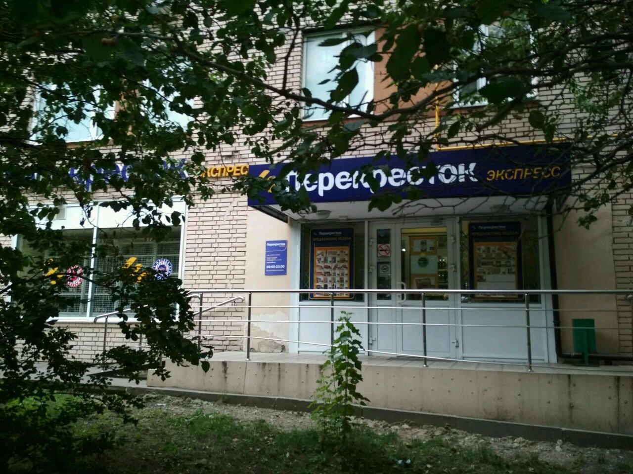 Магазин На Университетском Проспекте