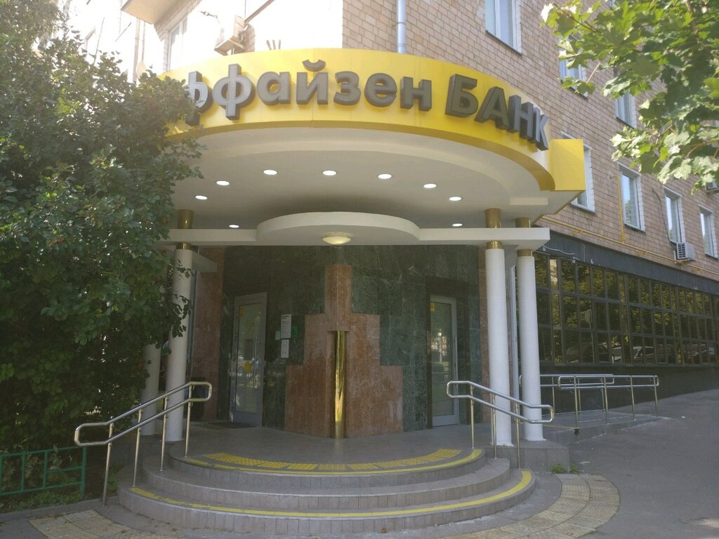 ATM Raiffeisenbank, Moscow, photo
