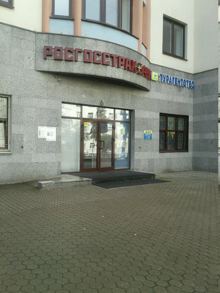 Bank Rosgosstrakh Bank, Moscow, photo