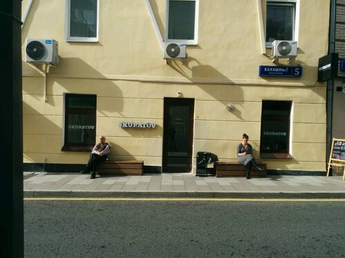 Skuratov Coffee