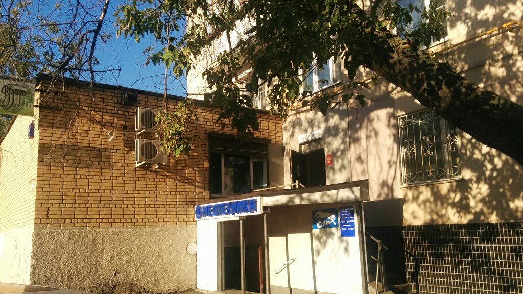 Магазин Медтехники Ул Щепкина