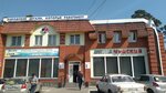Chuysky (ulitsa Vyacheslava Shishkova, 29А) ، متجر قطع غيار ولوازم السيارات