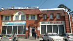 Chuysky (ulitsa Vyacheslava Shishkova, 29А), auto parts and auto goods store